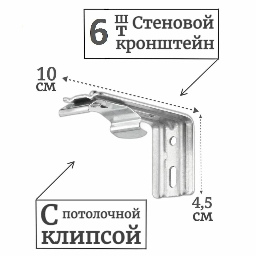 фото Кронштейн стеновой для жалюзи вертикальных, 10см, комплект 4 шт