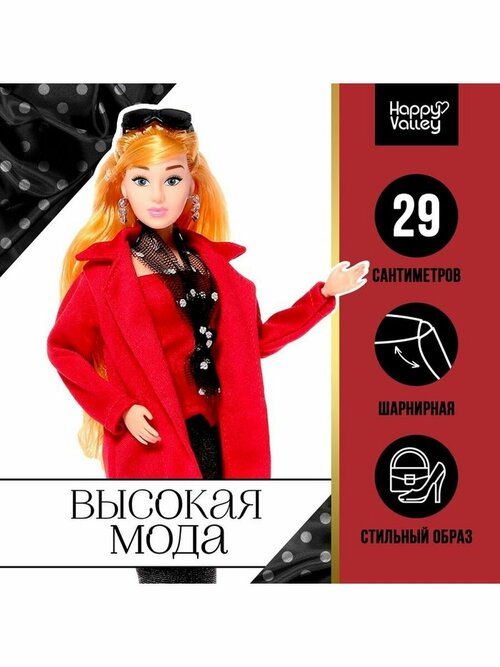 Кукла-модель шарнирная Высокая мода, красный стиль