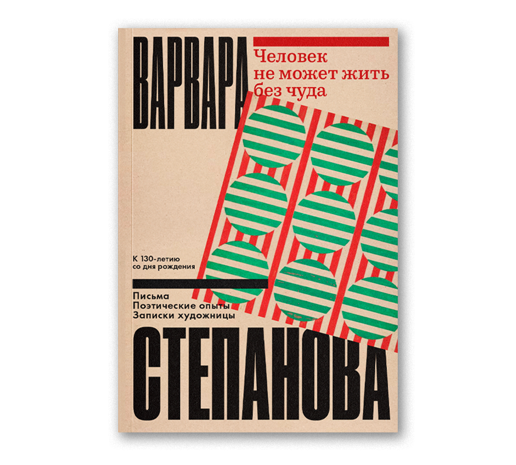 Человек не может жить без чуда - фото №1