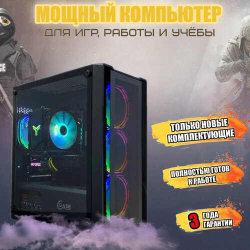 Игровой компьютер Point C1 (i5 12400F/RAM 16 GB/SSD M2 1 TB/RTX 4060 8 GB/800W/WINDOWS 10)
