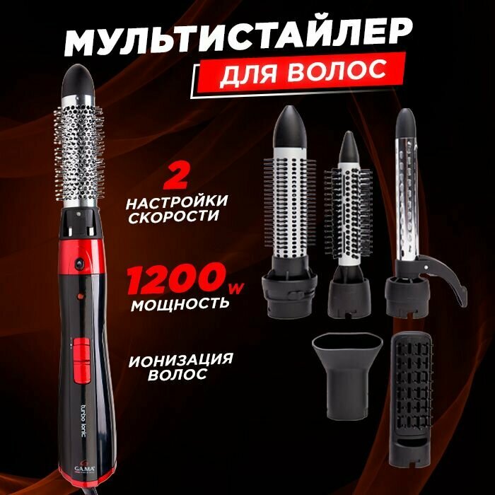 Фен-щетка для волос GA.MA TURBO ION 6в1 GH0102 с ионизацией, мощностью 1200 ВТ и регулировкой скоростей в 3 режимах