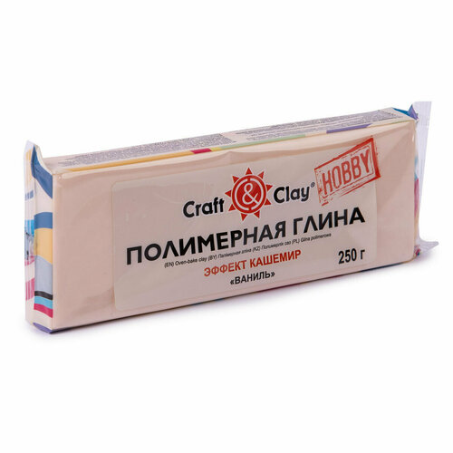 Craft and Clay полимерная глина для лепки кукол CCH Кашемир 250 г 1803 ваниль craft and clay полимерная глина для лепки кукол cch кашемир 250 г 1804 камея