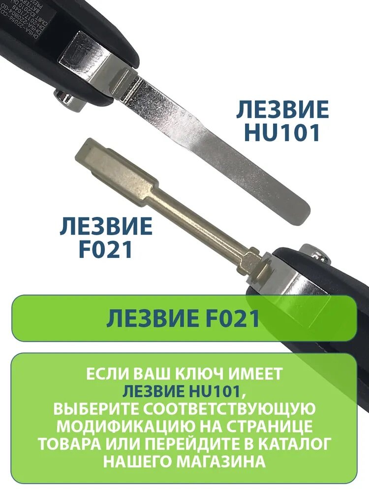 Ключ для Ford Focus 3 Форд Фокус, S-Max С-Макс, C-Max Ц-Макс, Mondeo 4 Мондео, Transit Транзит, Kuga Куга, 3 кнопки (корпус с лезвием FO21) — фото 2