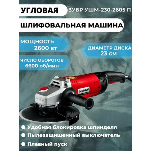 Угловая шлифовальная машина 1150700₽