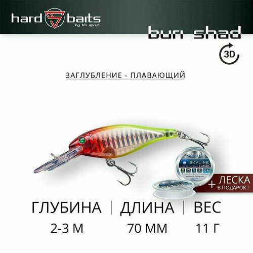 Воблер Sprut Buri Shad 3D 70F (Floating/70mm/11g/2-3m/CLN-3D) chang buri resort