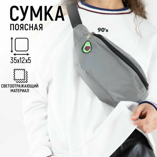 фото Сумка поясная nazamok, серый