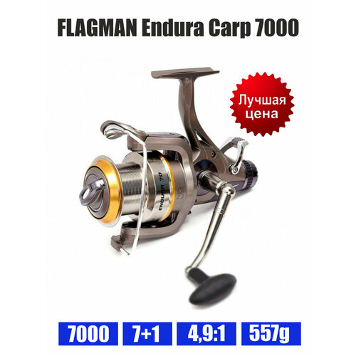 Катушка FLAGMAN Endura Carp 7000 7+1ш. п. ECF7000 flagman катушка спиннинговая speedfly 2000s 7 1ш п