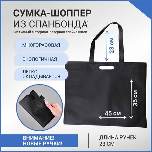 фото Сумка шоппер , фактура перфорированная, черный нет бренда