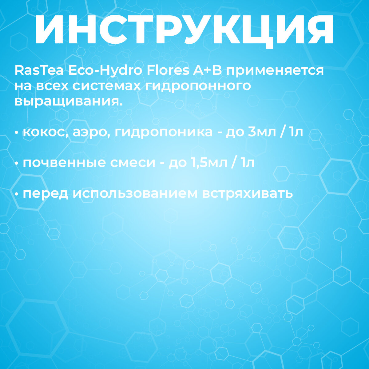 Добавка фосфор калий RasTea Eco-Hydro PK - фотография № 10