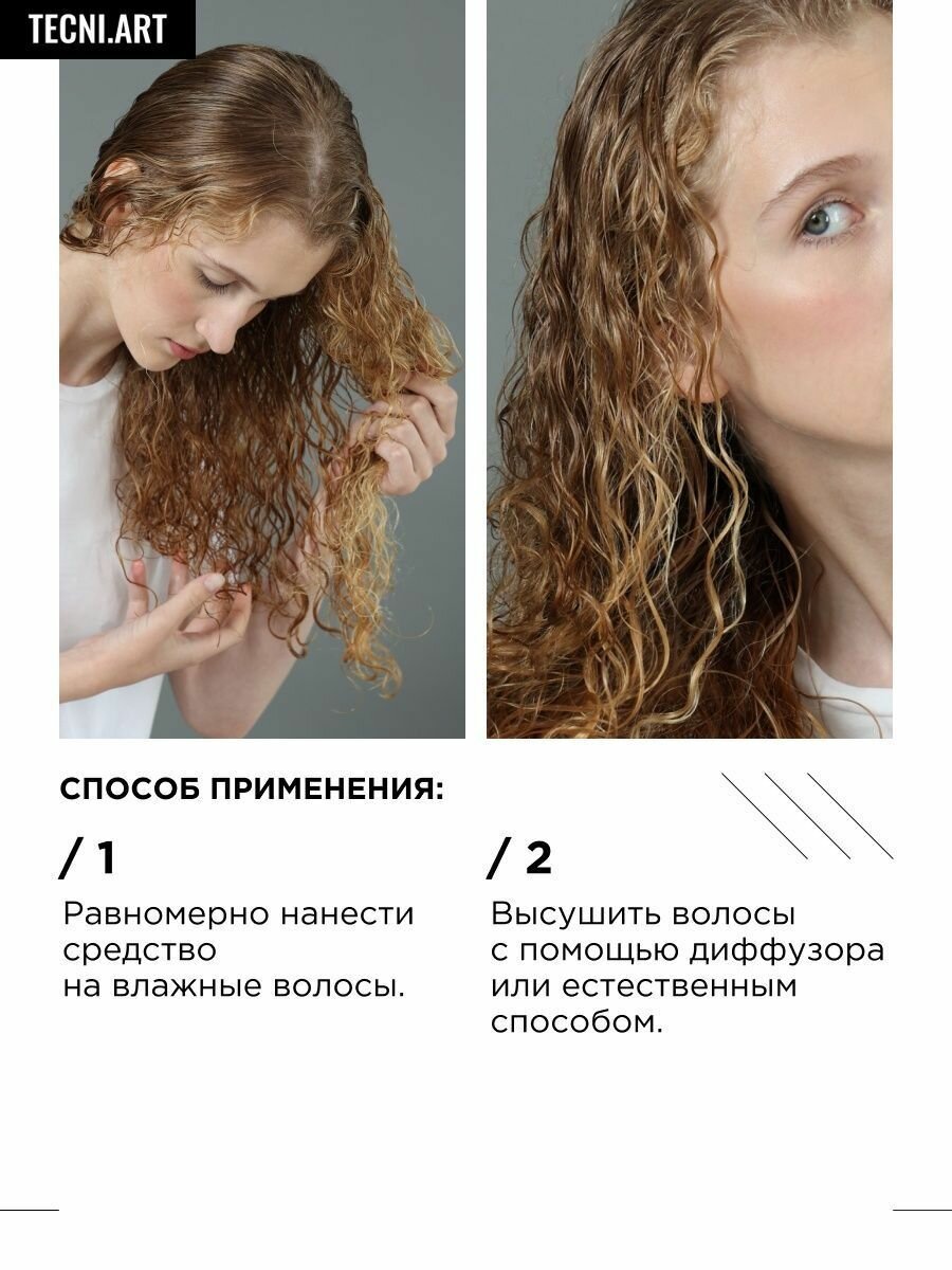 Loreal Professionnel Крем Siren Waves для четко очерченных локонов, 150 мл (Loreal Professionnel, ) - фото №15