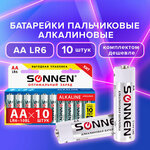 Батарейки комплект 10 шт, SONNEN Alkaline, АА (LR6, 15А), алкалиновые, пальчиковые, короб - изображение