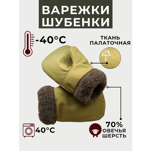 фото Варежки manza для мужчин, размер 8-12, зелeный