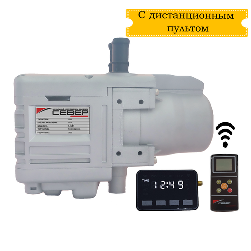 Севермакс 5500-2 12V бензин/дизель, с пультом
