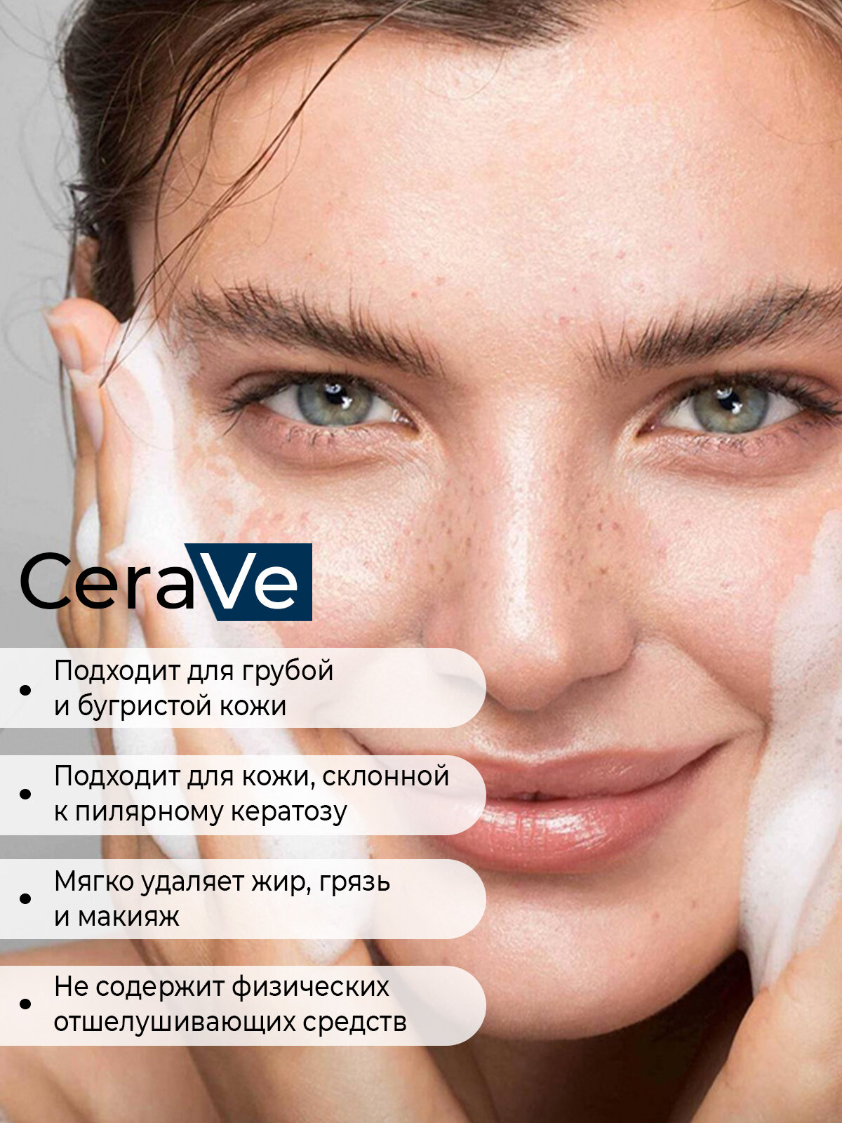 CeraVe SA Смягчающий очищающий гель для сухой, огрубевшей и неровной кожи 236 мл (CeraVe, ) - фото №16