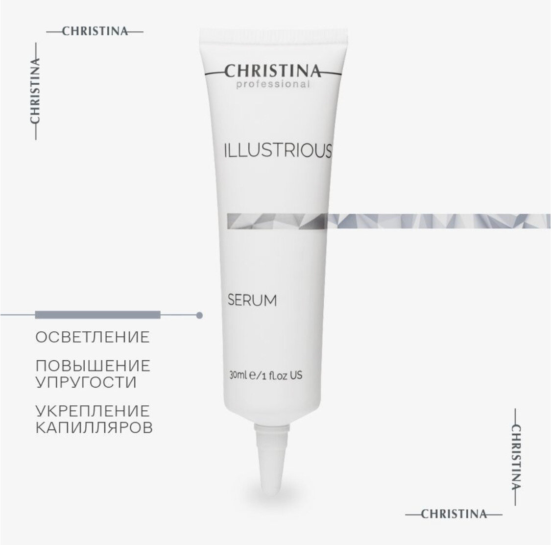 Christina Illustrious Serum Сыворотка для коррекции пигментации на лице, 30 мл