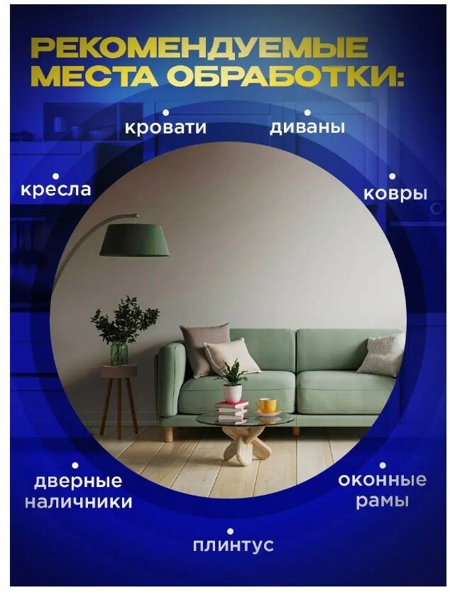 Conflate home Средство от клопов постельных отрава без запаха 500г - фотография № 6