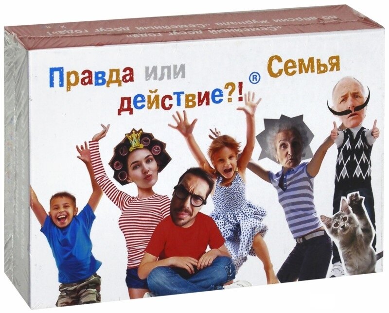 Наст. игра Правда или действие! Семейка арт.090323С /14 (РРЦ 890 руб.)