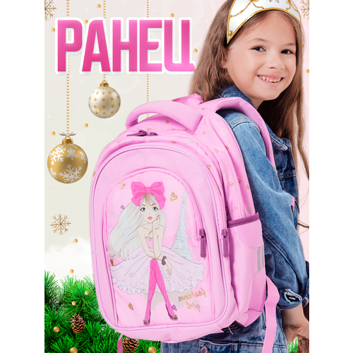 Ранец рюкзак школьный пандарог Розовая принцесса анатомическая спинка 1990₽