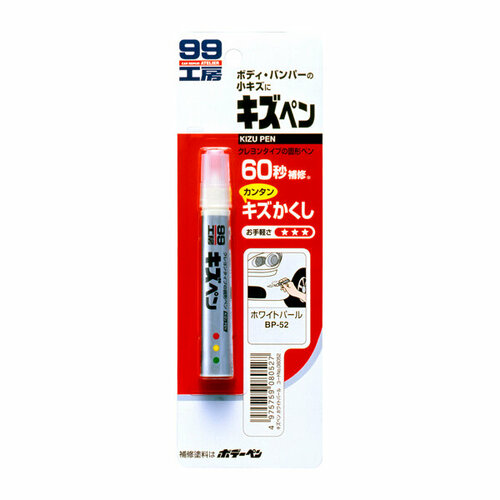 Краска-карандаш для заделки царапин Soft99 KIZU PEN белый, карандаш, 20 гр