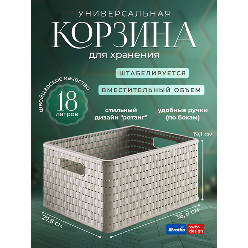 фото Корзина для хранения вещей с ручками rotho country a4 18 литров