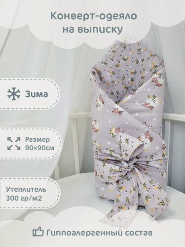 Изображение товара Конверт-одеяло зимний "Ежики с веточками", 90х90см