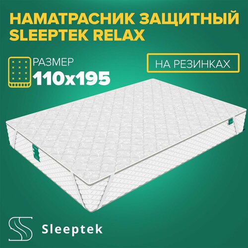 Чехол Защитный Sleeptek Relax