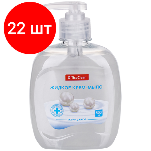 Комплект 22 шт, Мыло-крем жидкое OfficeClean Жемчужное, антибактериальное, с дозатором, 300мл dolce milk набор 10 гель для душа 300мл жидкое мыло 300мл крем для рук 75мл бальзам для губ