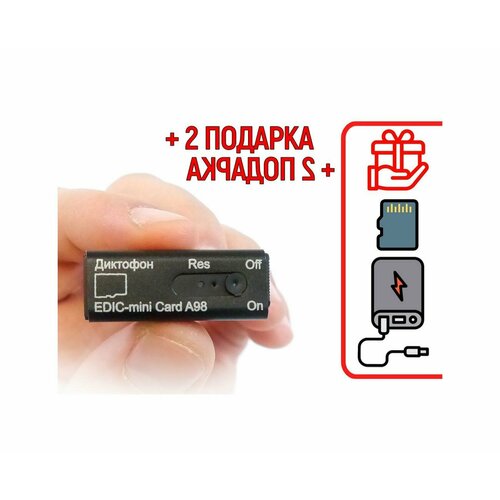 диктофон с распознаванием речи edic mini edic мини a101 microsd w90137edi 2 подарка power bank 10000 mah sd карта цифровые маркеры для о Мини диктофон для записи во время разговора (не спецсредство) Эдик-mini CARD mod: A-98 (O43620MI) + 2 подарка (Power-bank 10000 mAh + SD карта) - мини