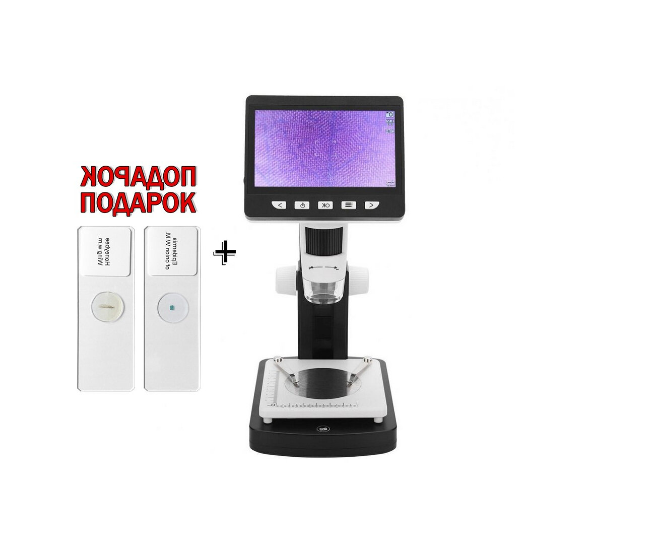 Микроскоп для школьника Erudit-H-306-х1000 (S16328MIK) (1000x - 1920х1080 / 2MP) с монитором и записью на SD микроскоп для детей