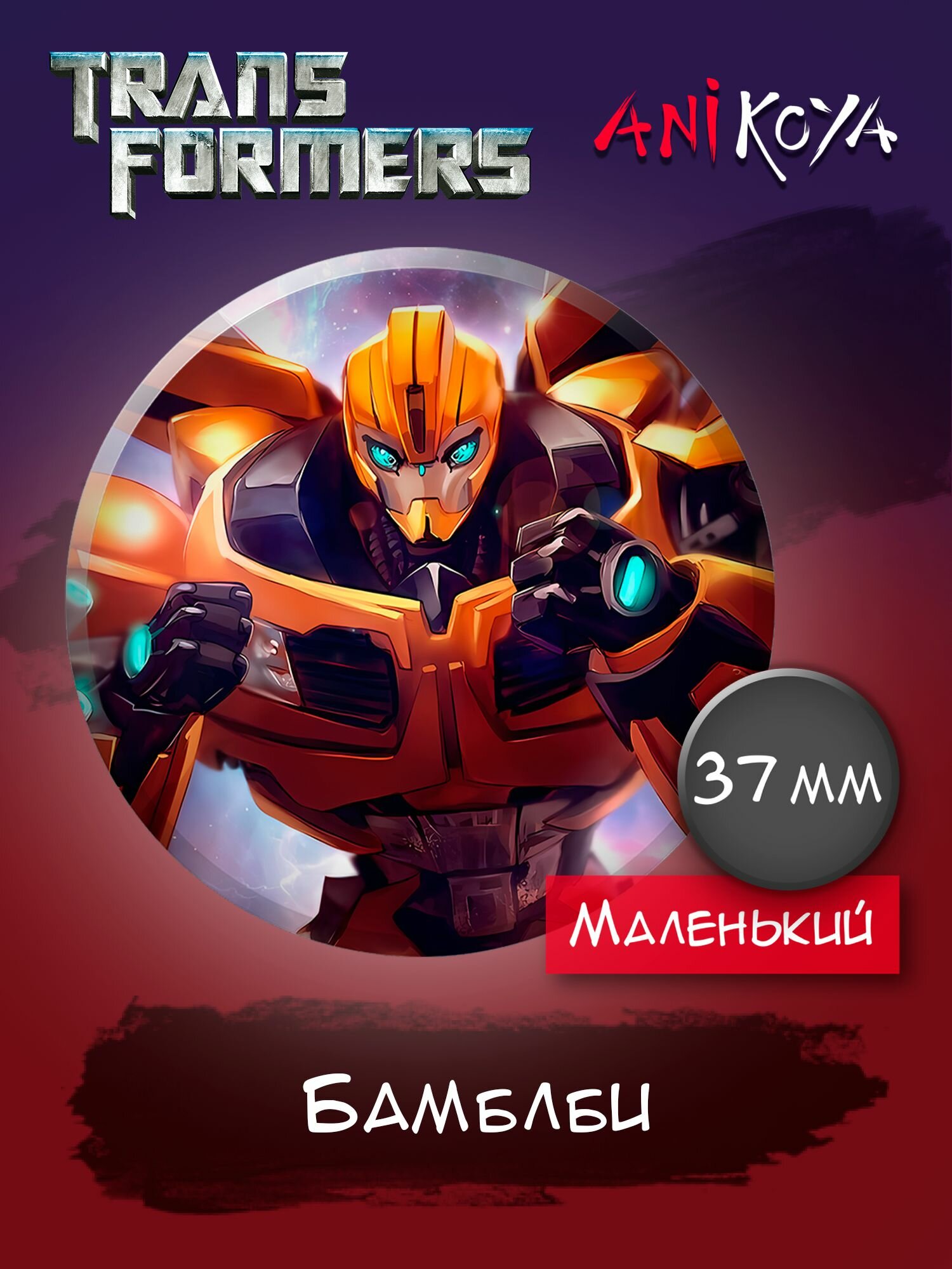 Набор значков AniKoya