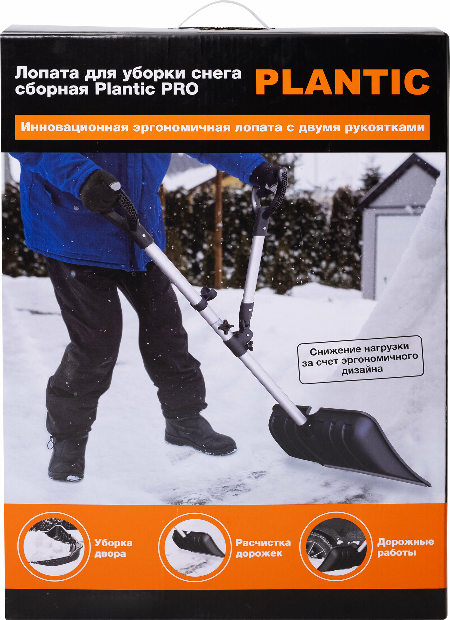 Лопата для уборки снега сборная Plantic PRO - фотография № 3