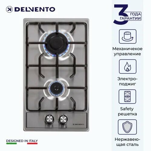 Газовая панель DELVENTO V30V20M088 1077100₽