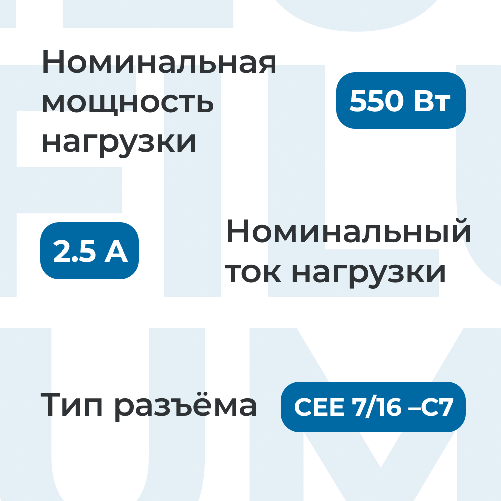 Кабель питания, сетевой шнур для бытовых приборов Filum FL-PC2.5-EU-C7-1.8M CEE 7/16- С7, 2х0.5мм², 220В, 2.5A, чёрный, 1.8м