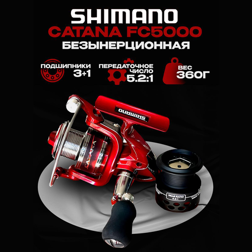 Катушка для рыбалки Шимано FC5000 леска shimano catana 150m 0 225mm 5 4kg grey