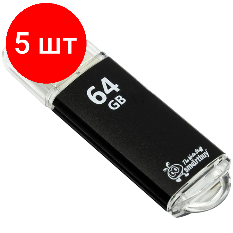 Комплект 5 шт, Память Smart Buy "V-Cut" 64GB, USB 2.0 Flash Drive, черный (металл. корпус )