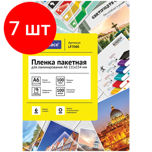 Комплект 7 шт, Пленка для ламинирования А6 OfficeSpace 111*154мм, 100мкм, глянец, 100л. пленка для ламинирования officespace а8 65 95 мм 100 мкм глянец 100 листов lf7075