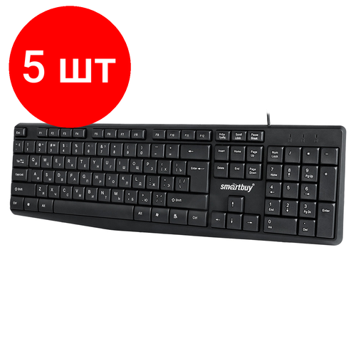 Комплект 5 шт, Клавиатура Smartbuy ONE 220, USB мультимедийная, черный