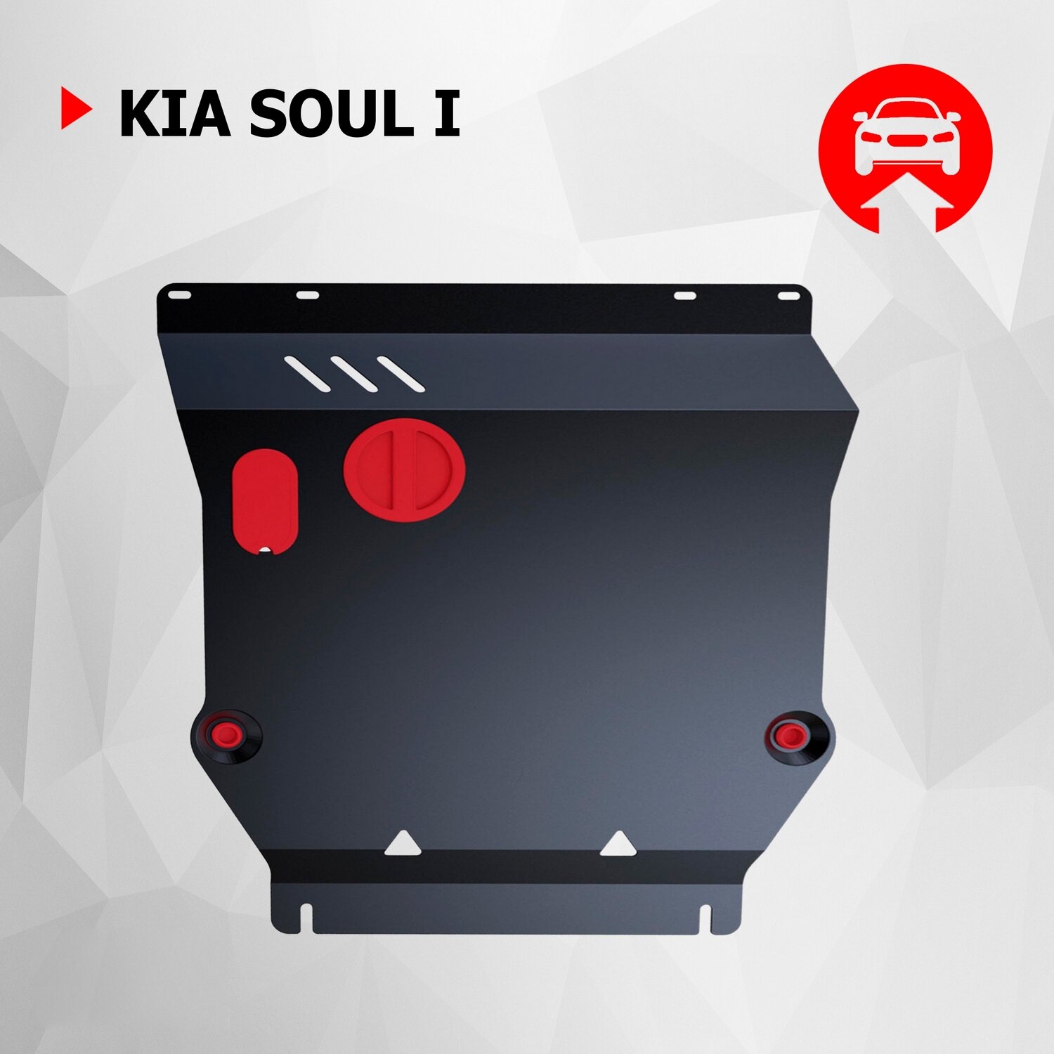 Защита картера и КПП АвтоБроня для Kia Soul I 2008-2014, сталь 1.8 мм, с крепежом, 111.02806.2