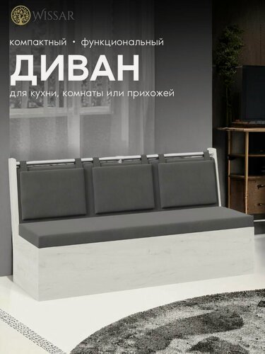 Изображение товара Диван на кухню прямой, кухонный диван с ящиком "Роденго" - дуб крафт белый/ТК рогожка серая