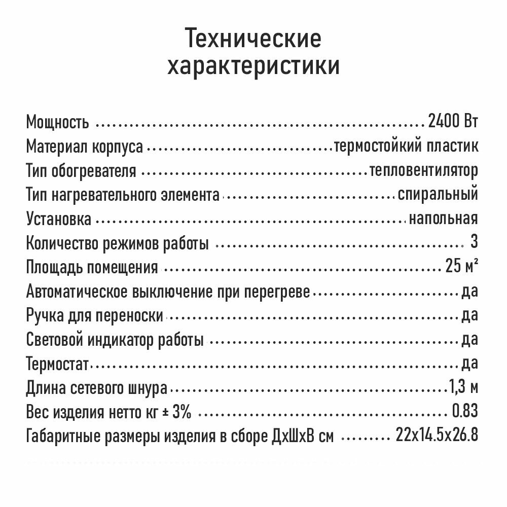 STINGRAY ST-FH1060A черный жемчуг тепловентилятор - фотография № 6