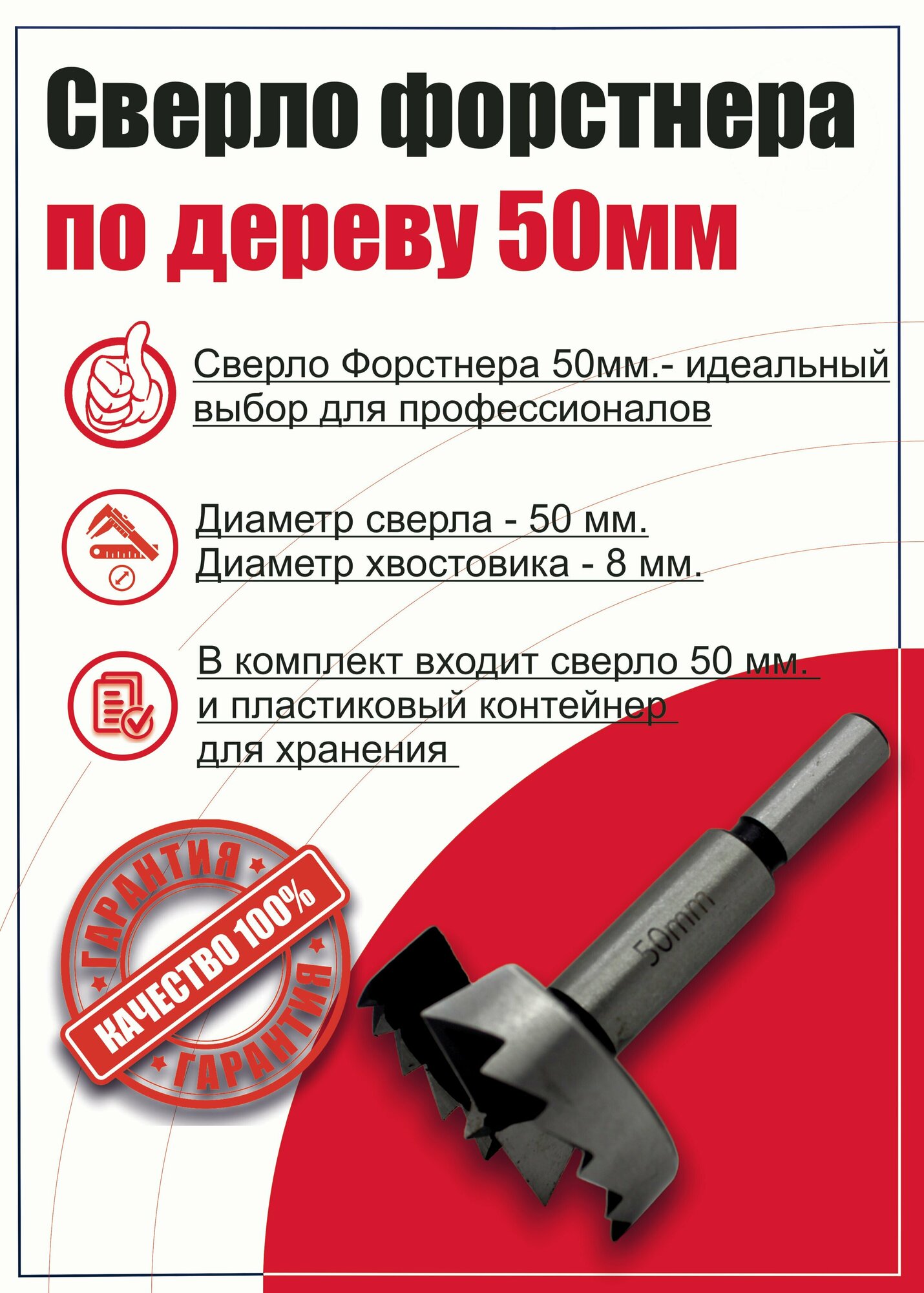 фото Сверло "Форстнера", 50 мм