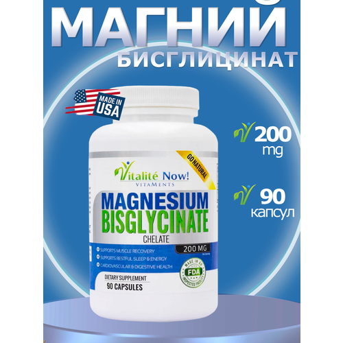 Vitalite Now Magnesium Bisciglycinate - 90 капсул магний калий all nutrition tri magnesium potassium 100 капсул для нервной системы сердца мышц костей энергии