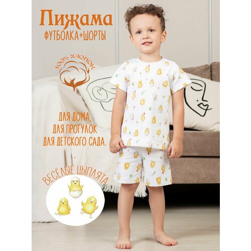Пижама KuperKids, размер 92, белый, желтый пижама kuperkids размер 92 бежевый