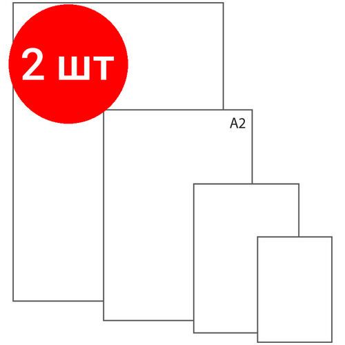 Комплект 2 шт, Ватман А2, 420*594, Гознак, 200г/м2, 100л.