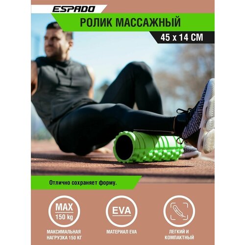 Ролик массажный валик для йоги