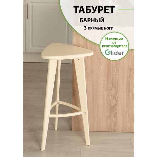 фото Табурет для кухни барный glider, цвет бежевый