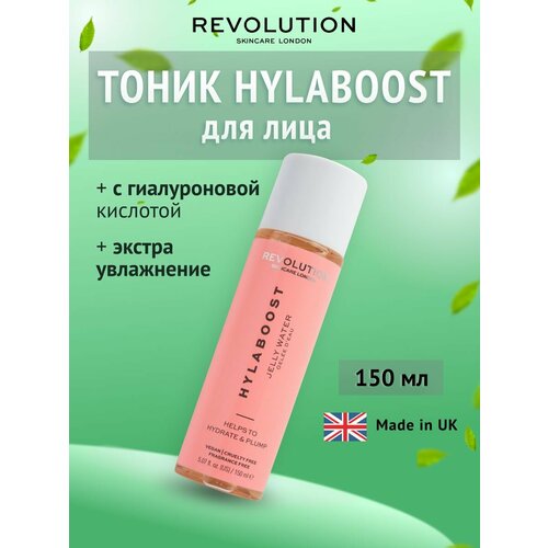 Тоник для лица с гиалуроновой кислотой тоник revolution skincare hylaboost 150 мл