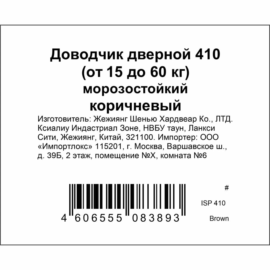 Доводчик дверной НОРА-М - фото №9