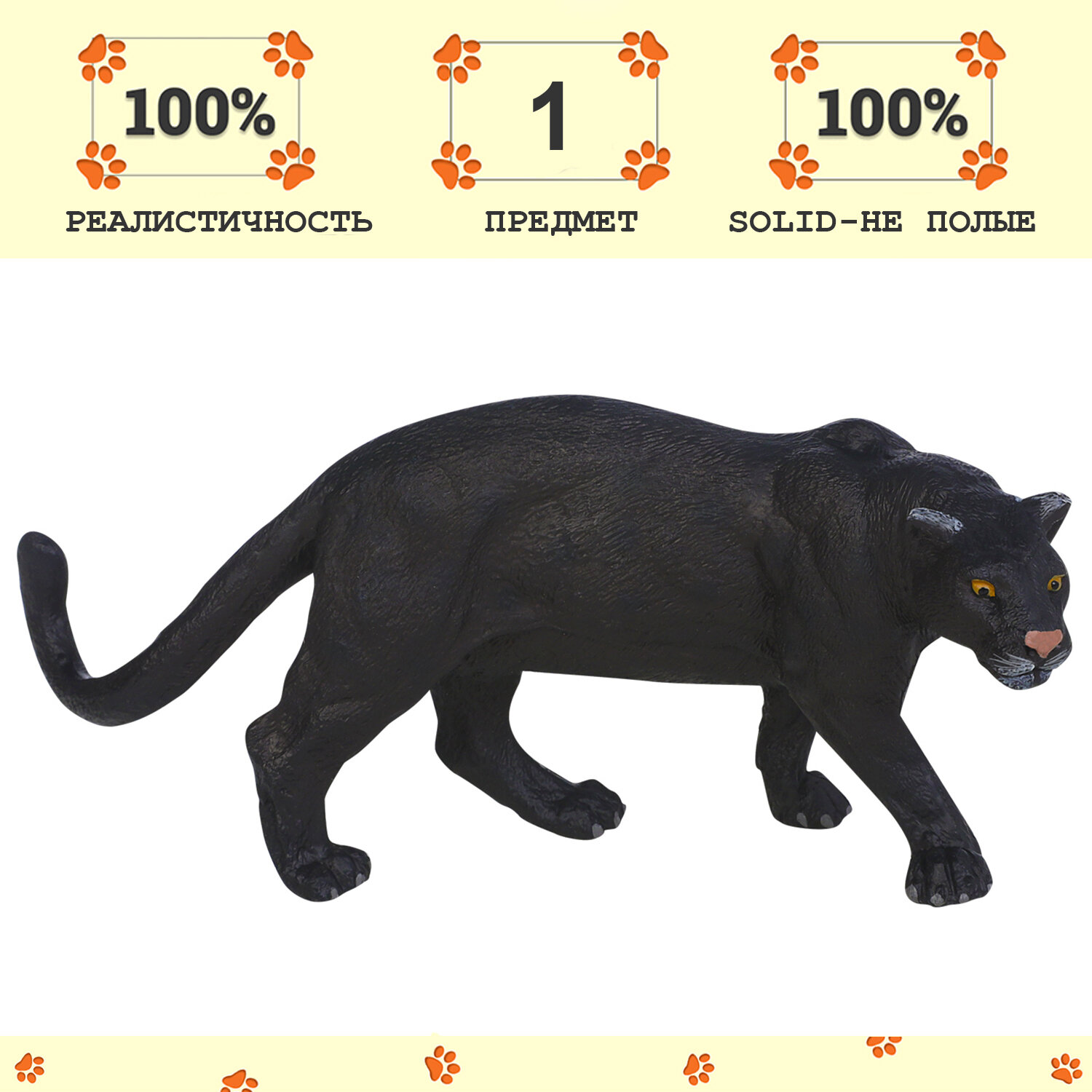Фигурка игрушка серии "Мир диких животных": Черная пантера