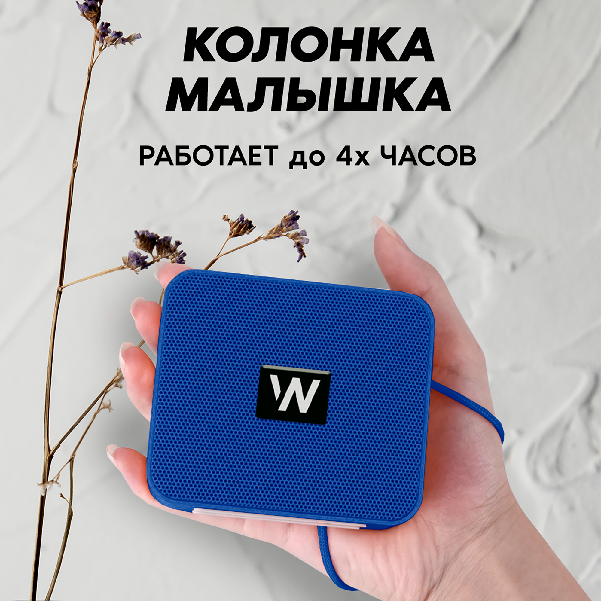 Bluetooth-колонка WALKER WSP-100 5Вт*1, синяя